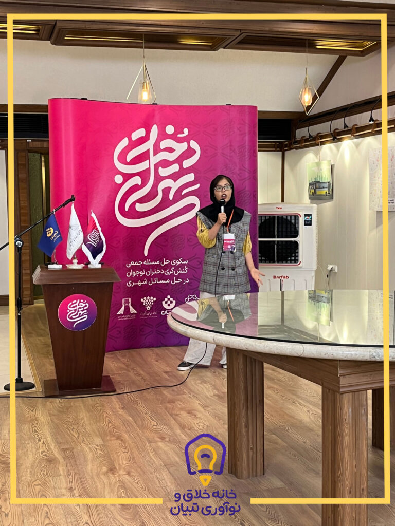 رویداد تهران دخت